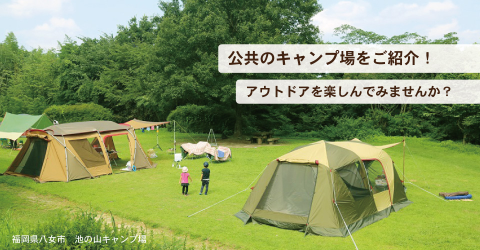 公営キャンプ場写真